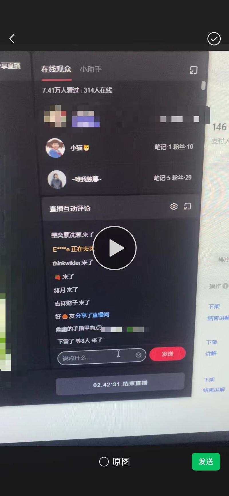 小红书无人直播你看我这个…#情报-航海圈