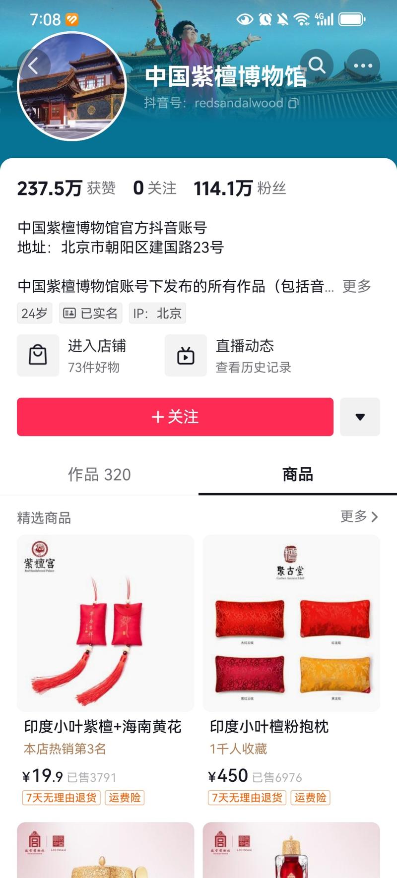 关于紫檀类的文创产品是个…#情报-搞钱风向标论坛-航海社群内容-航海圈