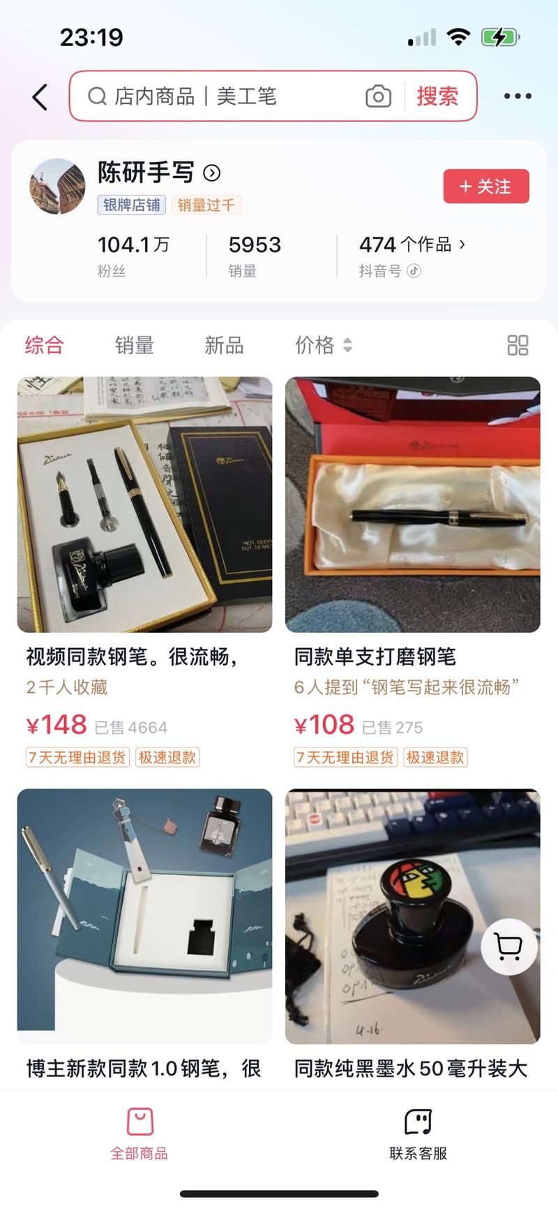 如果字写的好看，或是想…#情报-航海圈