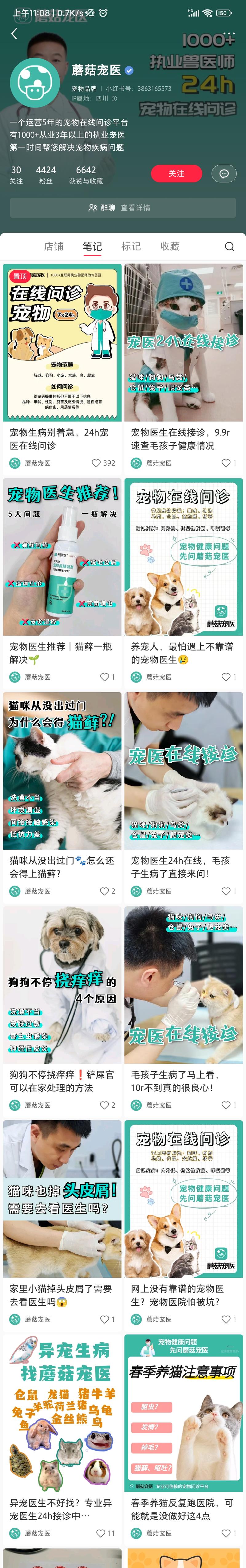 宠物医生在线问诊，交…#情报-航海圈