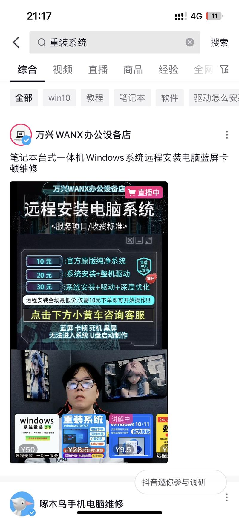 前两天电脑出了点故障，有人建议..情报-搞钱风向标论坛-航海社群内容-航海圈