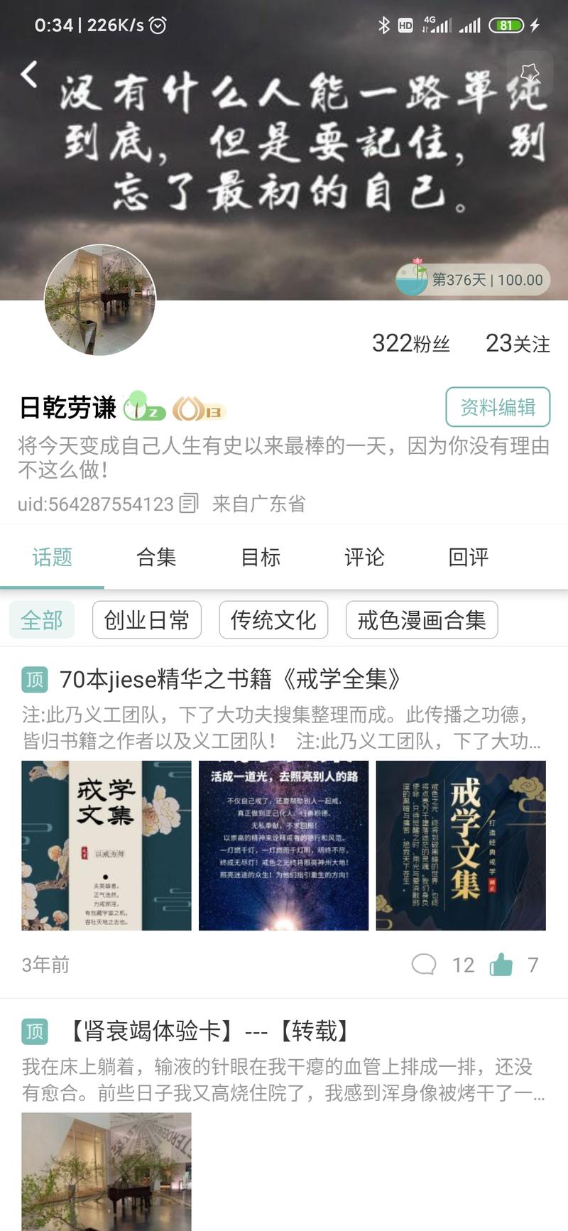 一个网赚圈外极其高流量，…#情报-航海圈