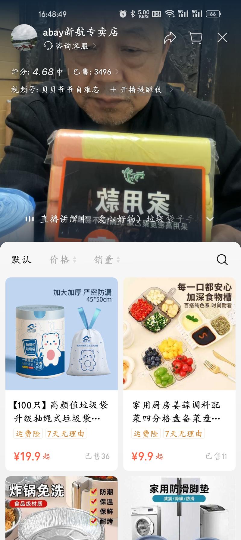 平台:视频号这个账号很…#情报-航海圈