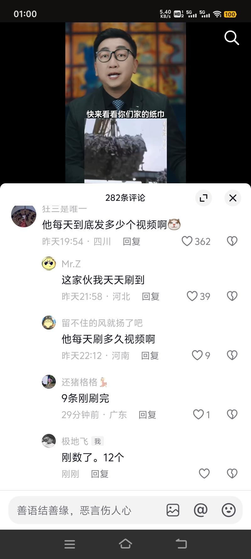 主持人一天发12条作品…#情报-航海圈