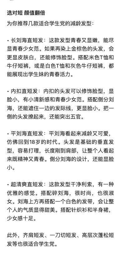 过去用AI生成过不少美女…#情报-航海圈