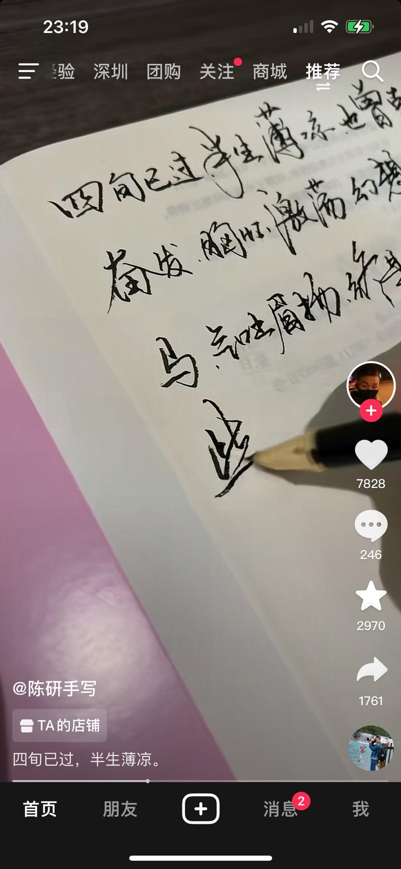 如果字写的好看，或是想…#情报-航海圈