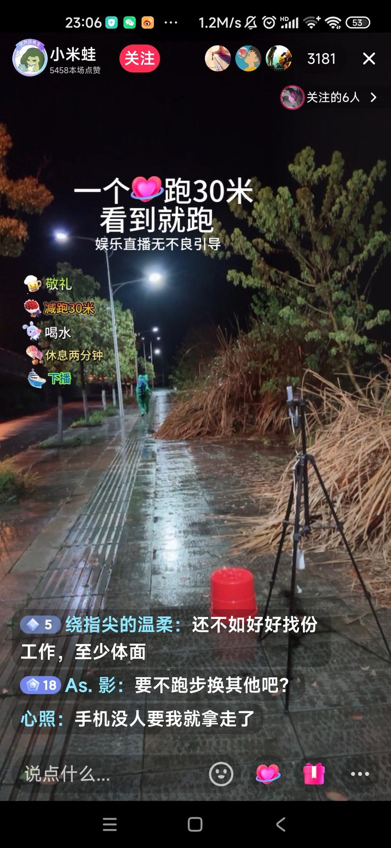 最近抖音直播间中类似的…#情报-航海圈