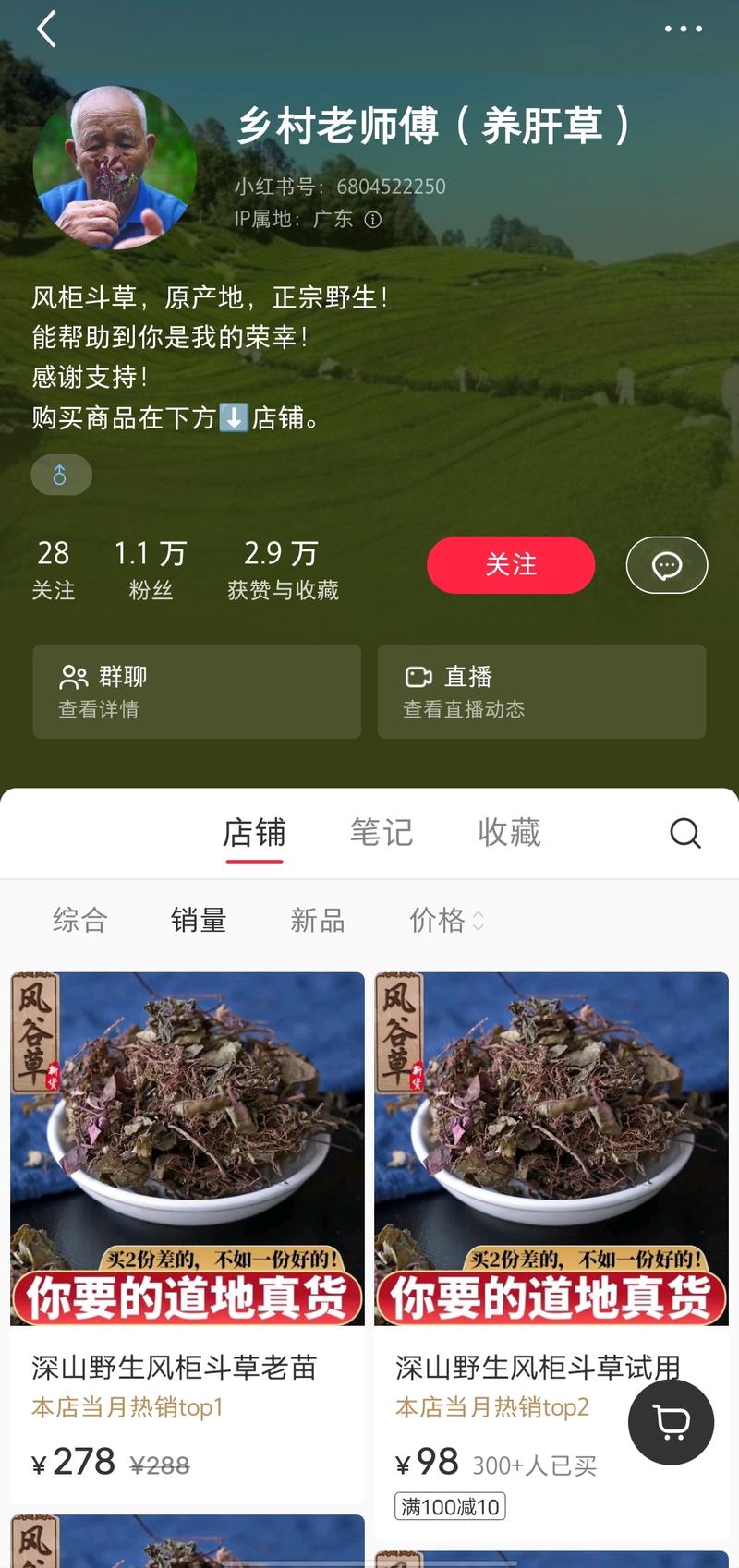 养生赛道，单品，超垂…#情报-航海圈