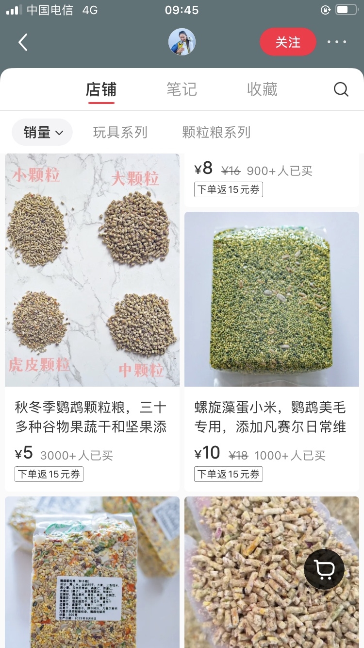 小众宠物-鹦鹉玩具，…#情报-航海圈