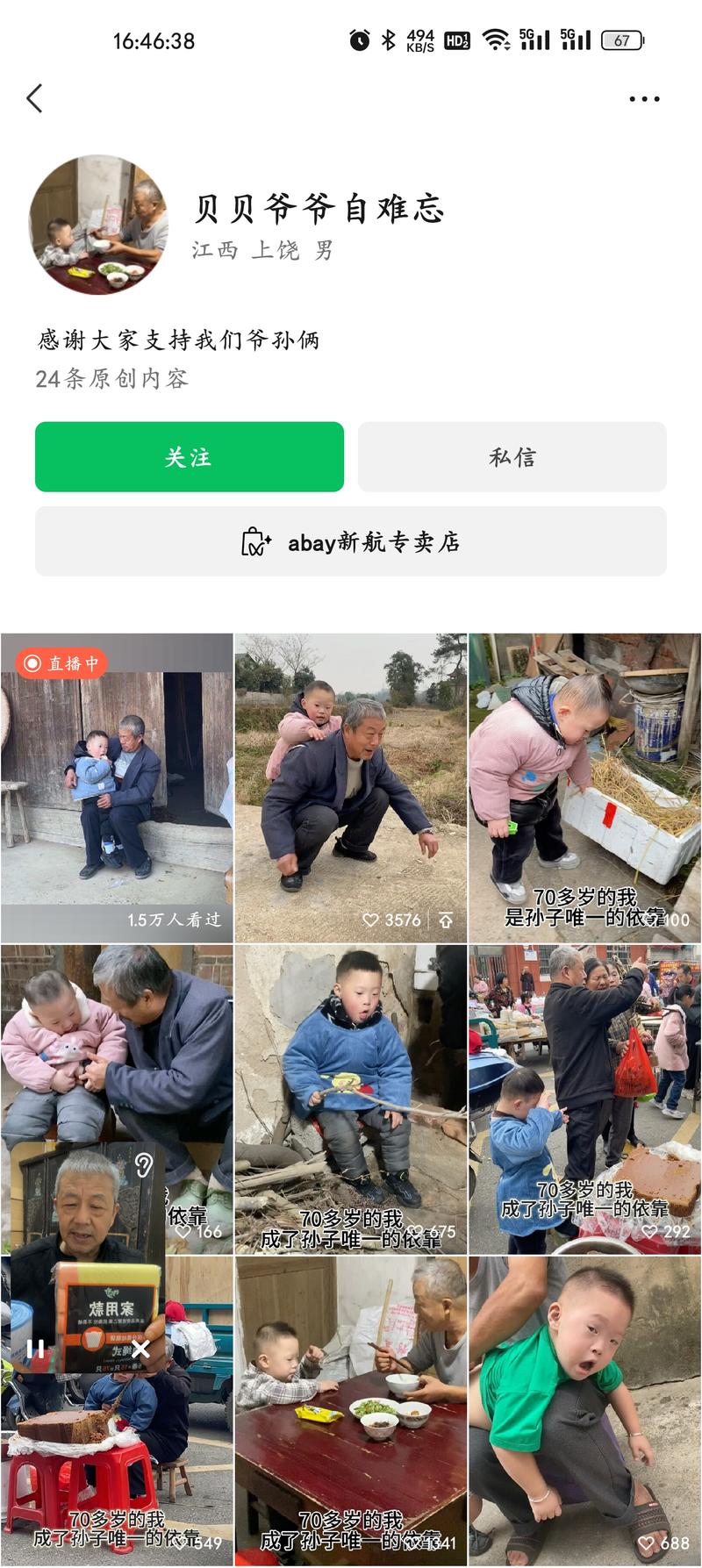 平台:视频号这个账号很…#情报-航海圈