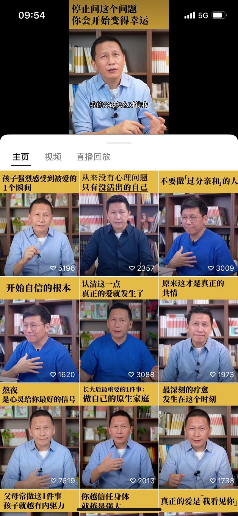 「心理类视频号变现」…#情报-航海圈