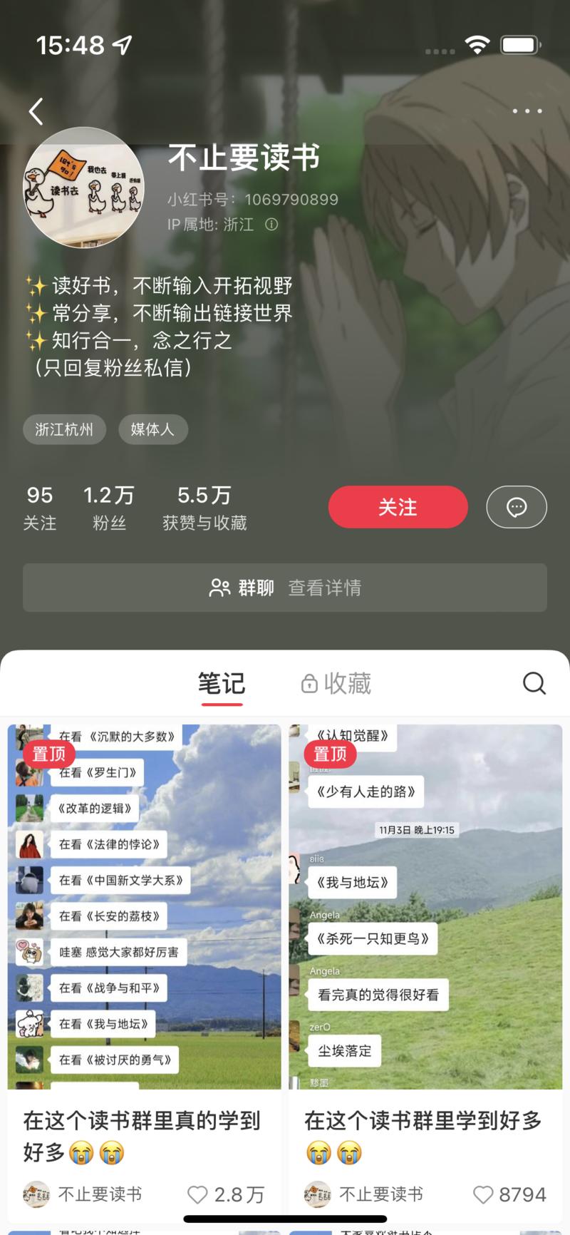 小红书，群聊天截图类笔…#情报-航海圈