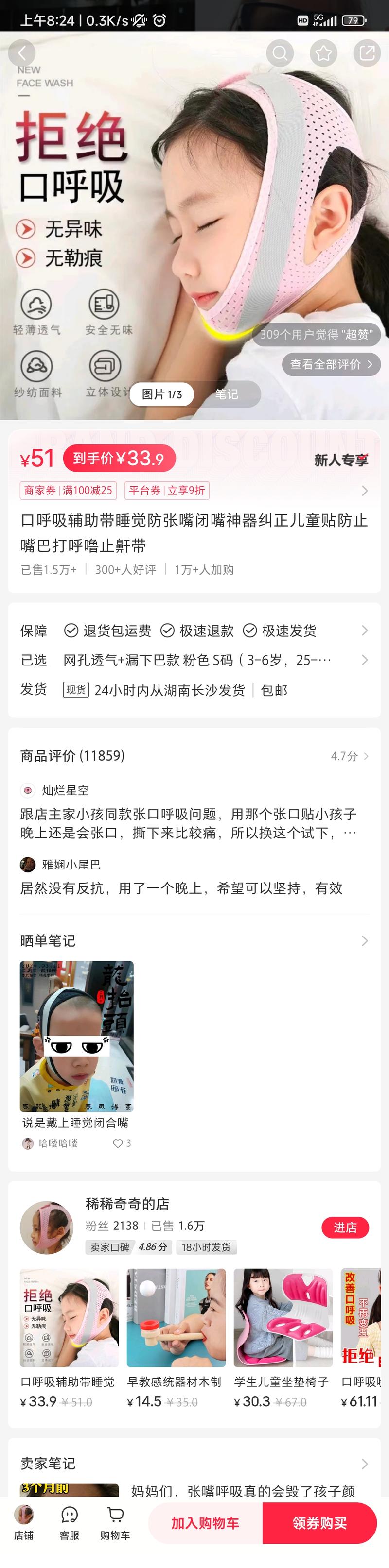 瘦脸带的另一种卖法，口…#情报-航海圈