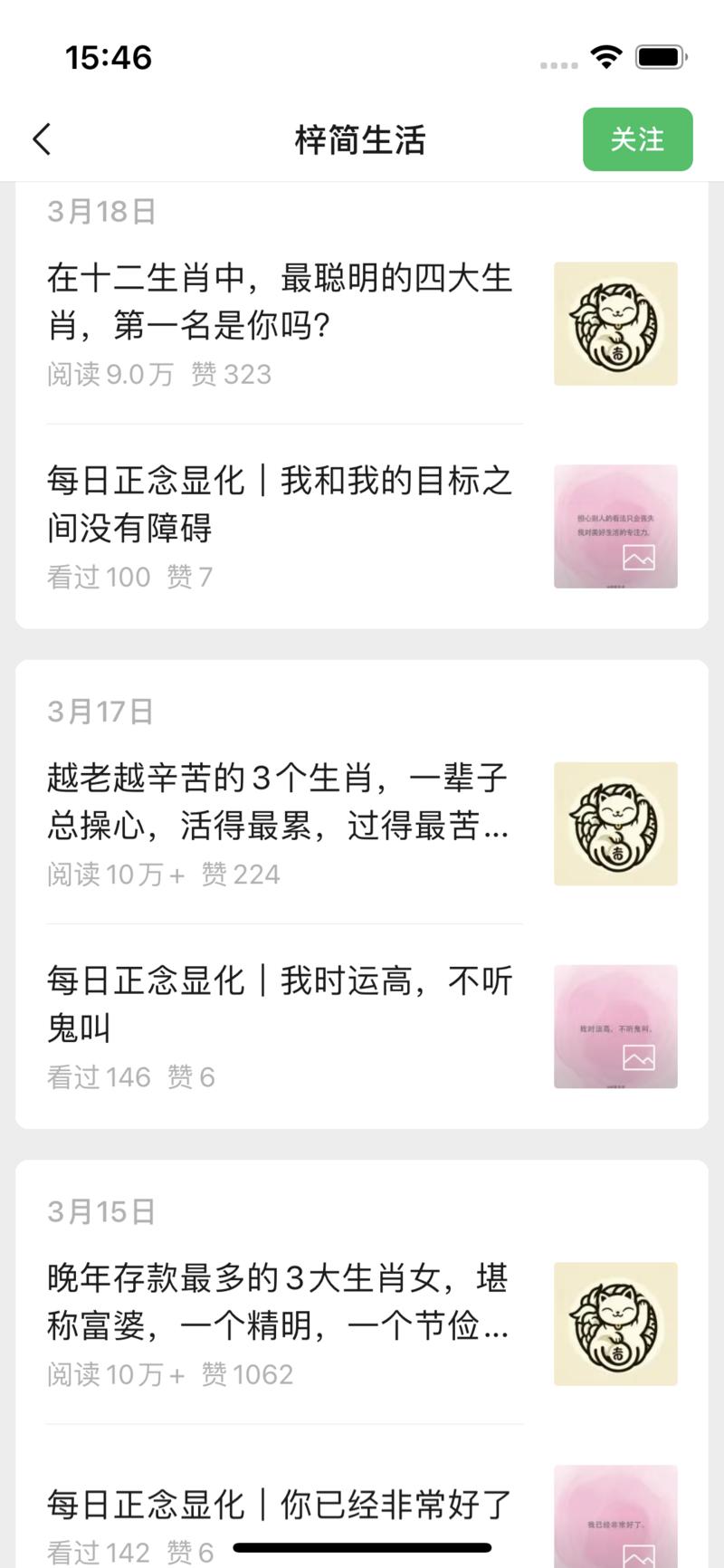 公众号，写生肖类文章这…#情报-航海圈