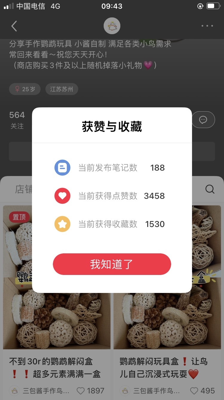 小众宠物-鹦鹉玩具，…#情报-航海圈