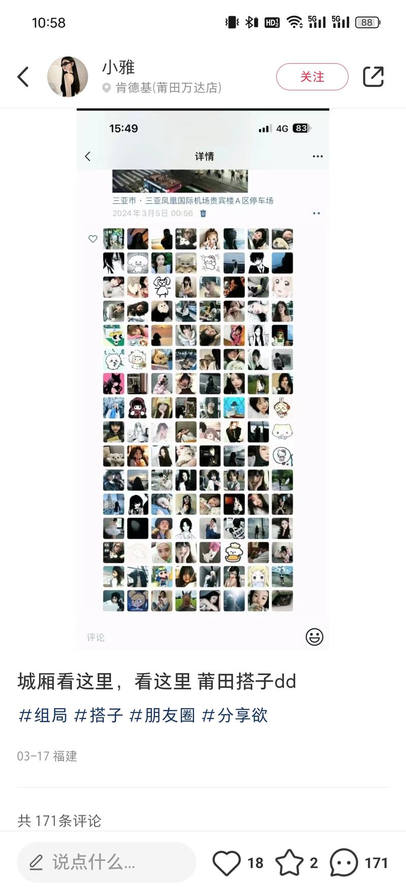 平台和项目：小红书图文…#情报-航海圈