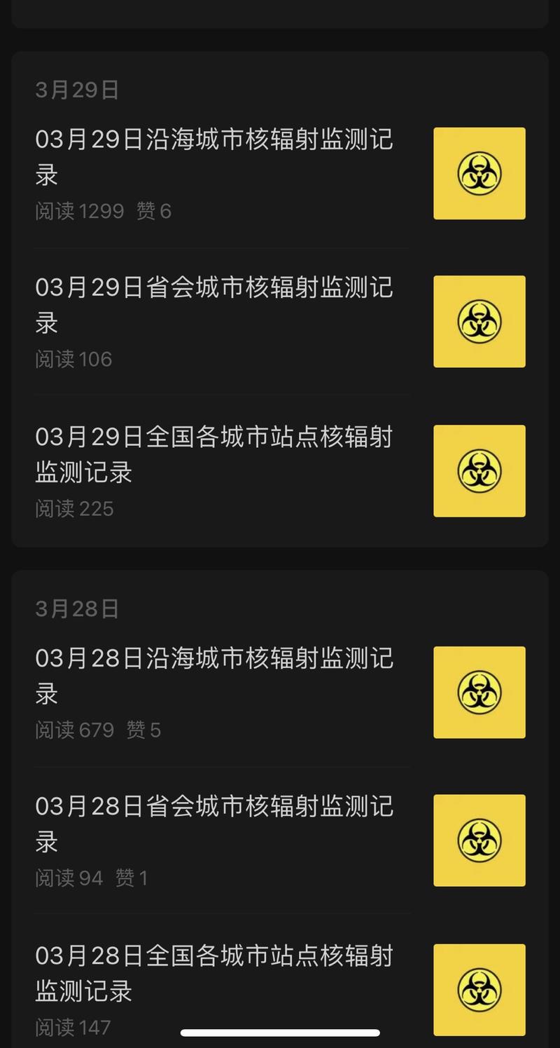 日本核废水马上到我国沿海，住..情报-航海圈