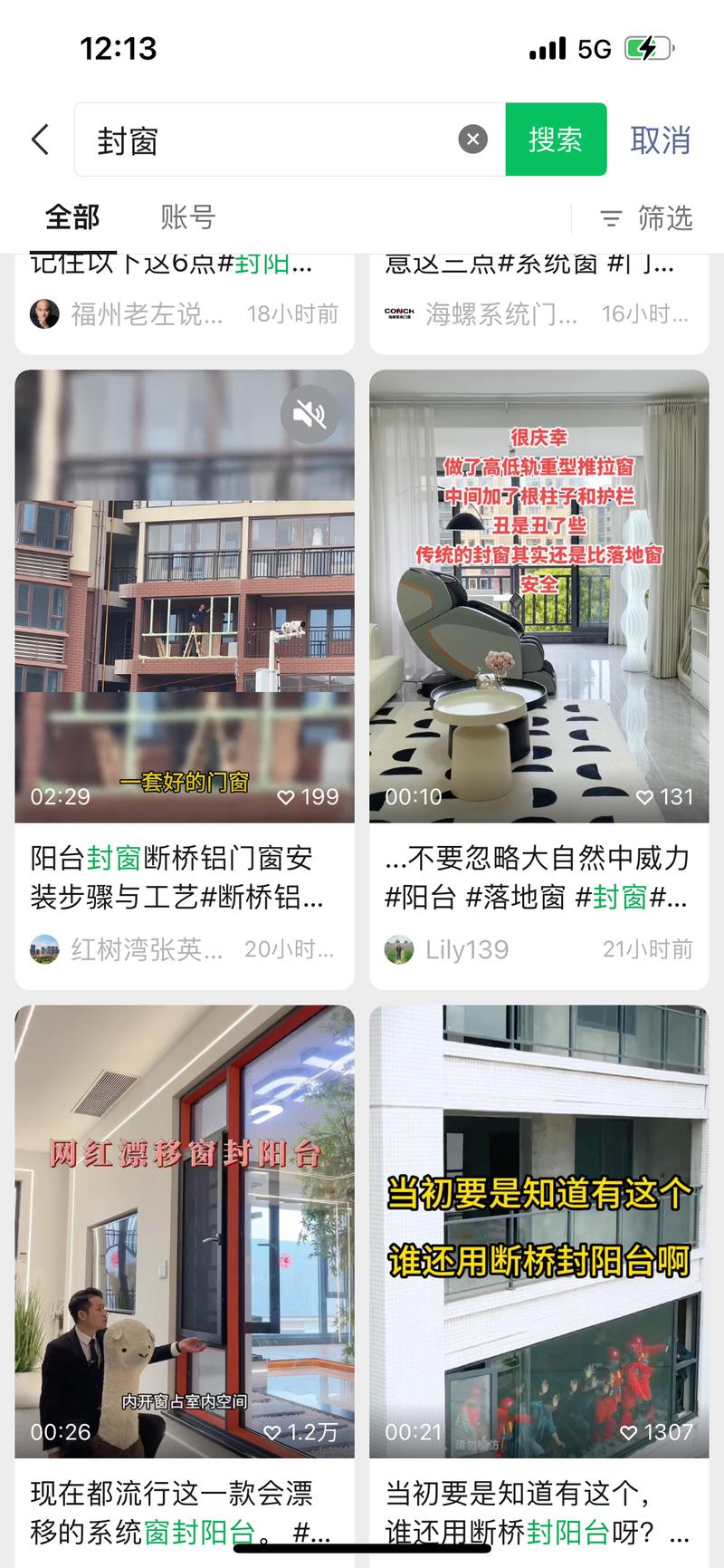 受热点新闻影响，封窗话…#情报-搞钱风向标论坛-航海社群内容-航海圈