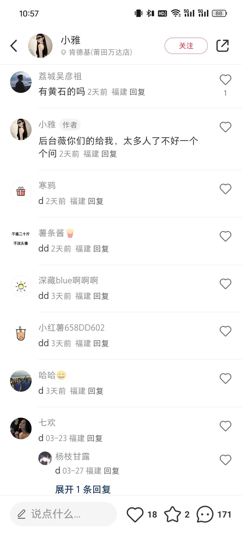 平台和项目：小红书图文…#情报-航海圈