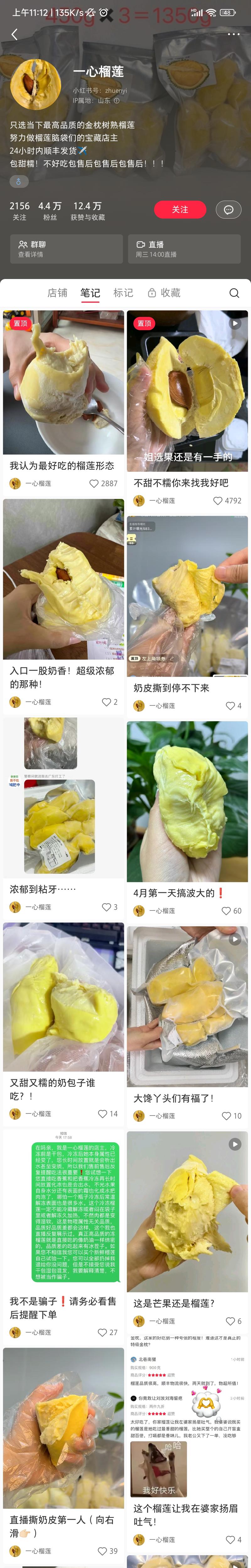 销售额超过1000w…#情报-航海圈