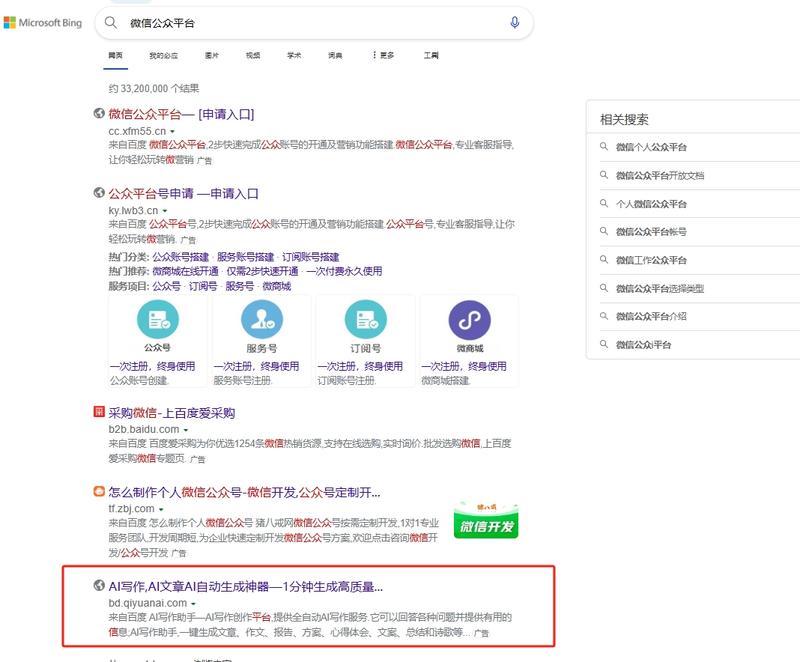有人在浏览器 ：微信公…#情报-搞钱风向标论坛-航海社群内容-航海圈
