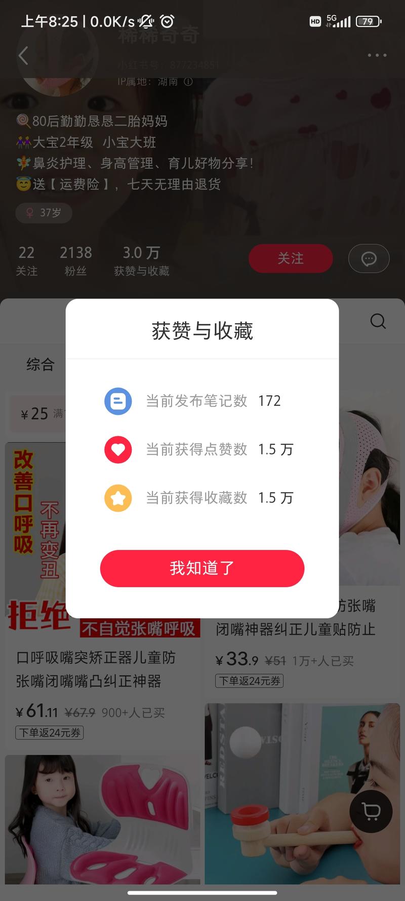 瘦脸带的另一种卖法，口…#情报-航海圈