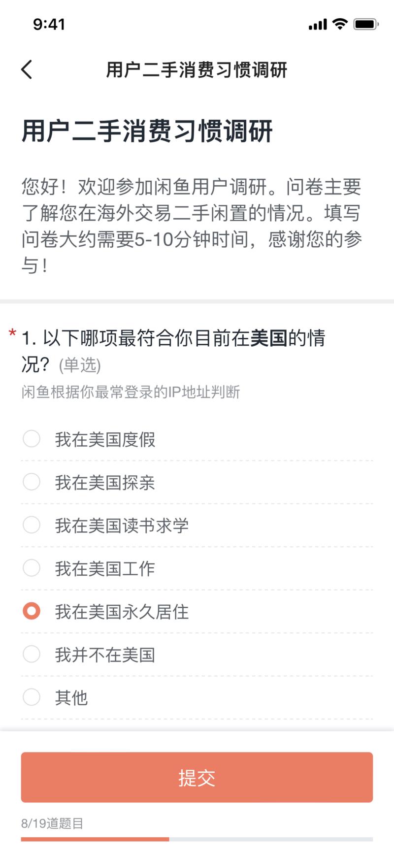 闲鱼即将开通海外市场，准…#情报-航海圈