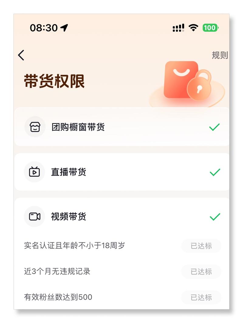 抖音团购达人新规，必须要有50..情报-航海圈
