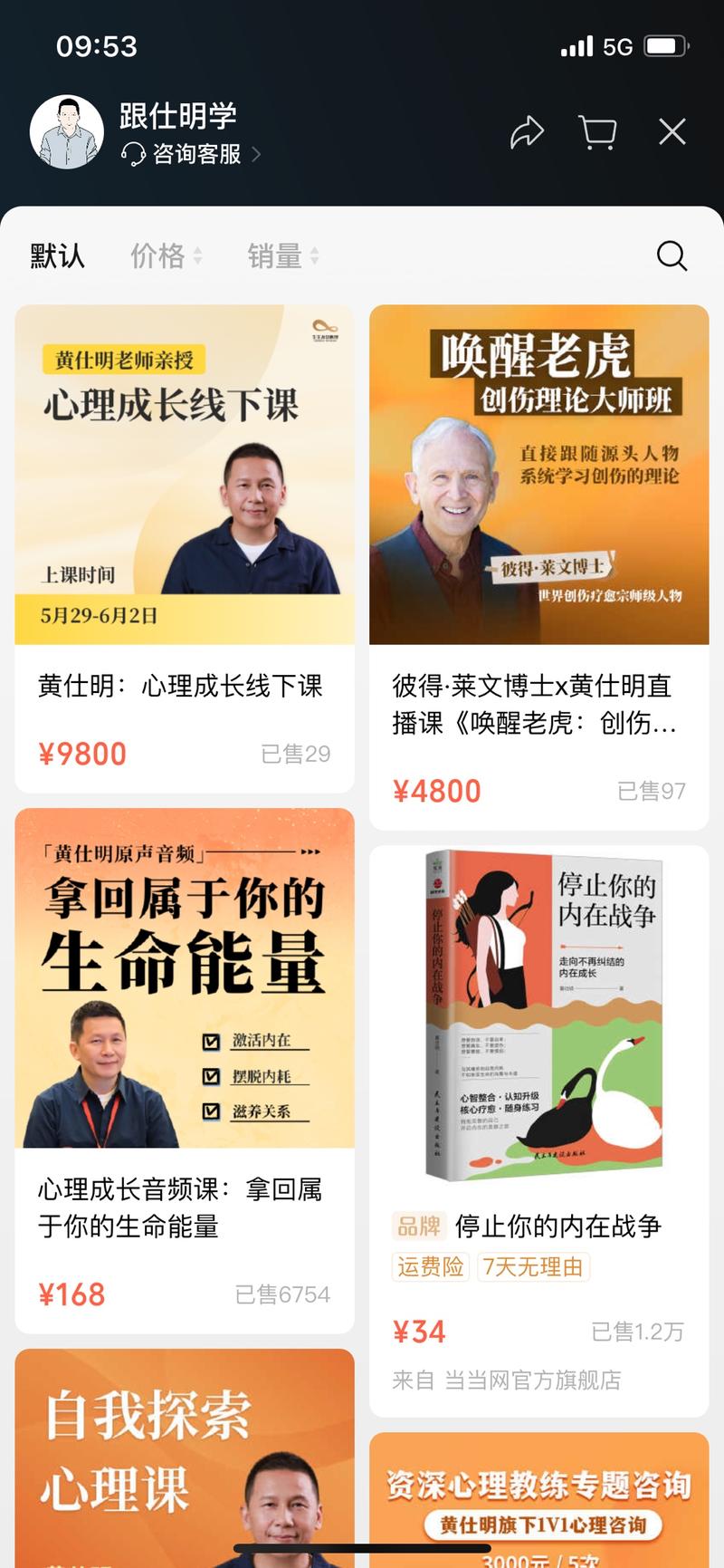 「心理类视频号变现」…#情报-航海圈