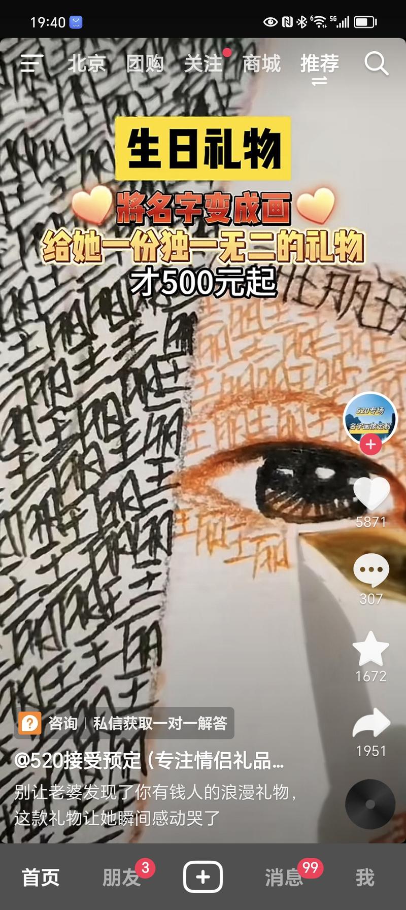 开始为520礼物预热了…#情报-航海圈