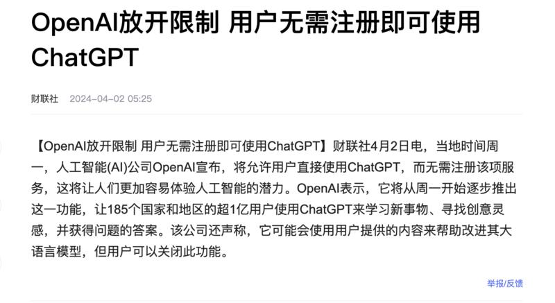 chatgpt无需注册使…#情报-航海圈