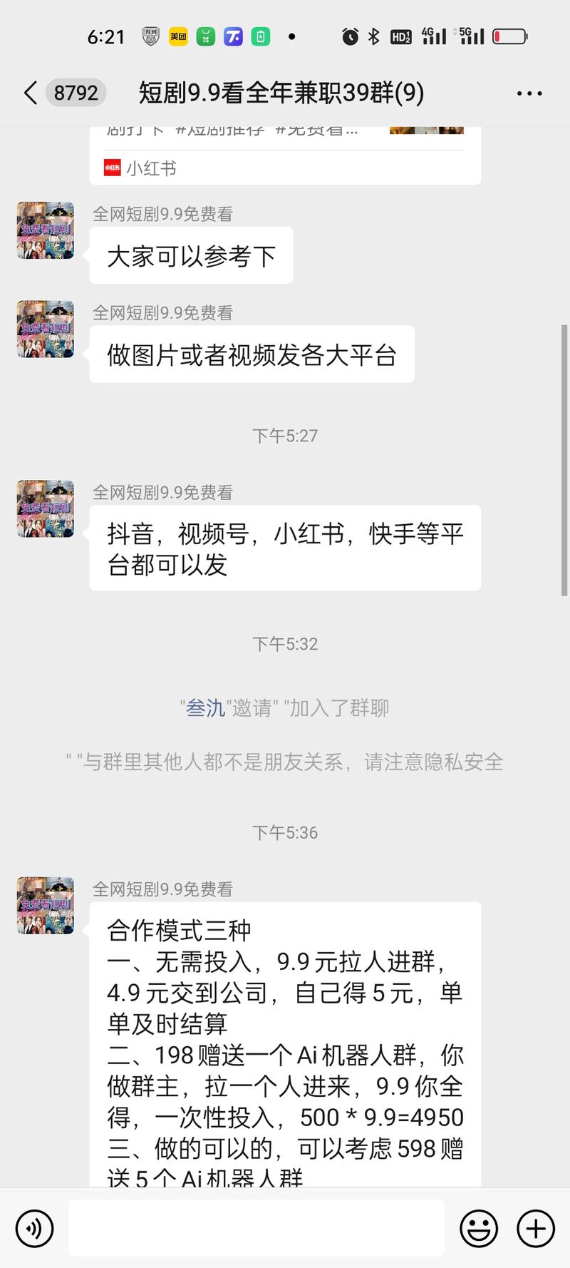 需求:喜欢看短剧又不想…#情报-航海圈