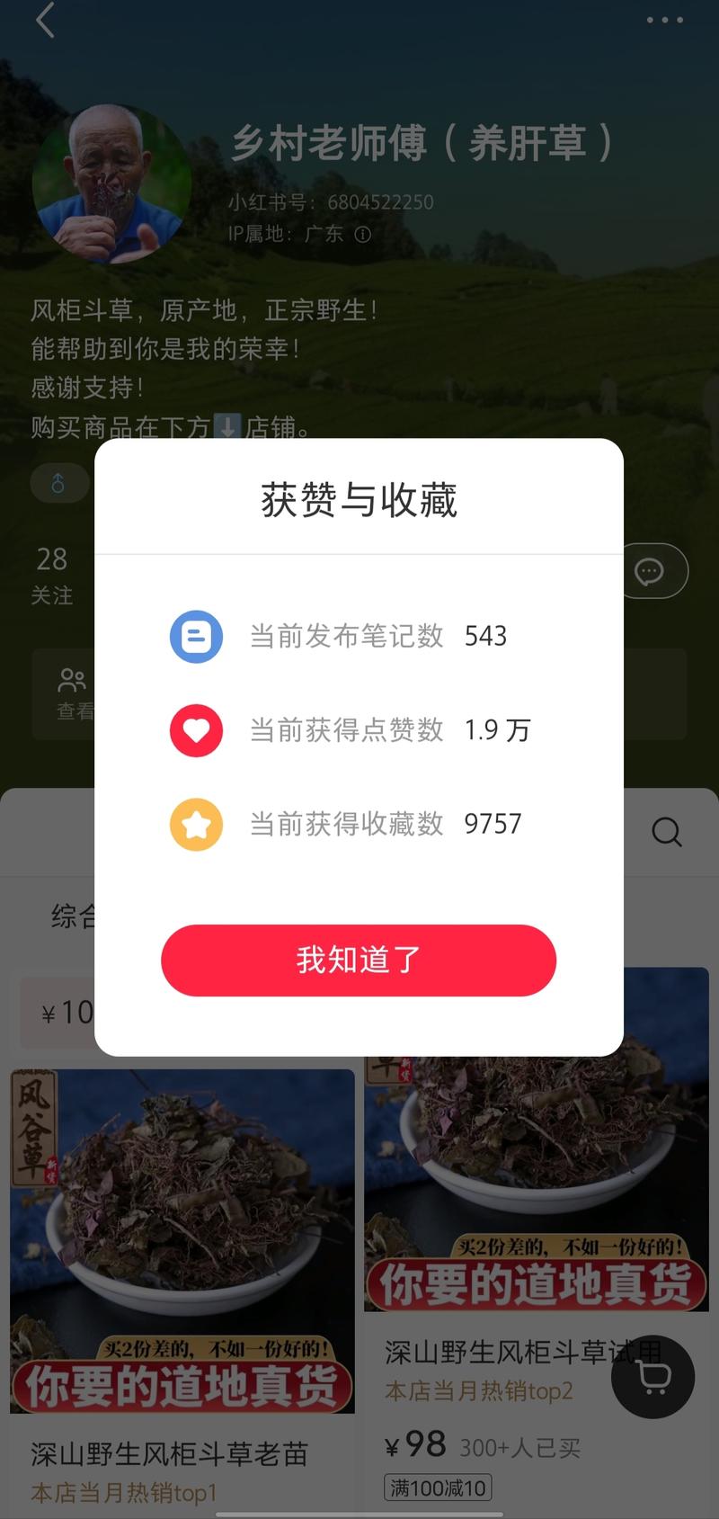 养生赛道，单品，超垂…#情报-航海圈