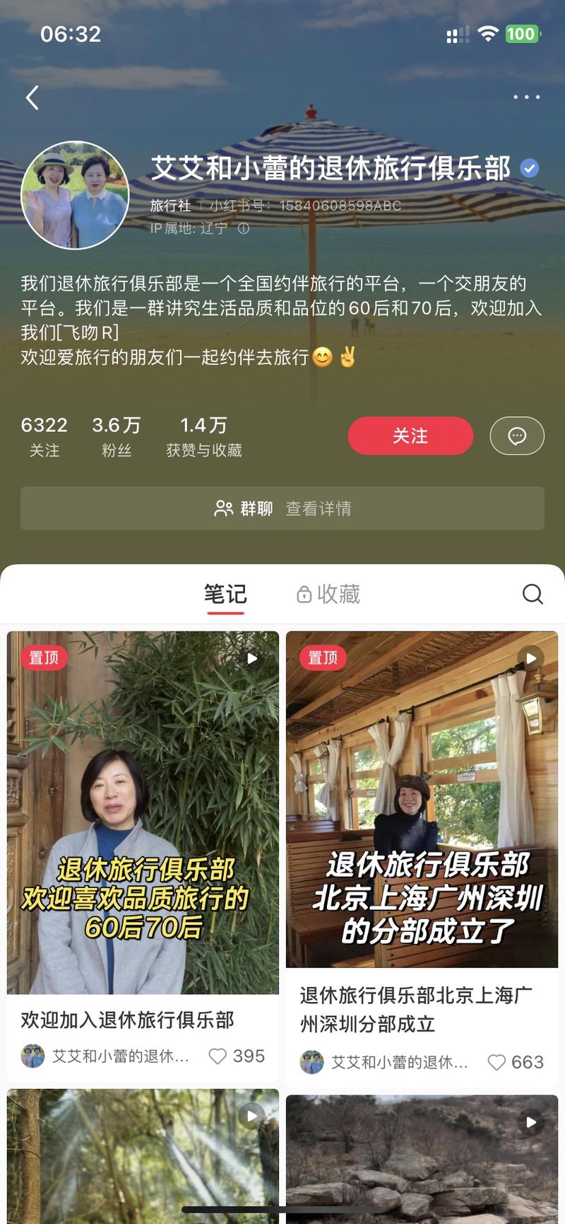 专注于退休老人的品质旅…#情报-航海圈