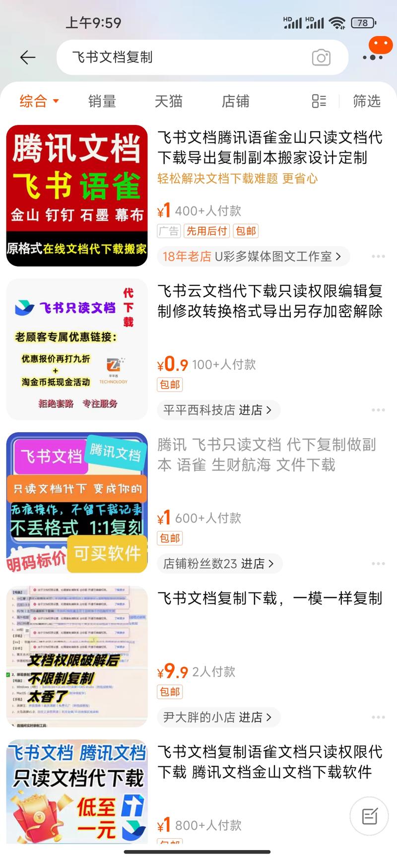 飞书，语雀，腾讯文档代复制转..情报-搞钱风向标论坛-航海社群内容-航海圈
