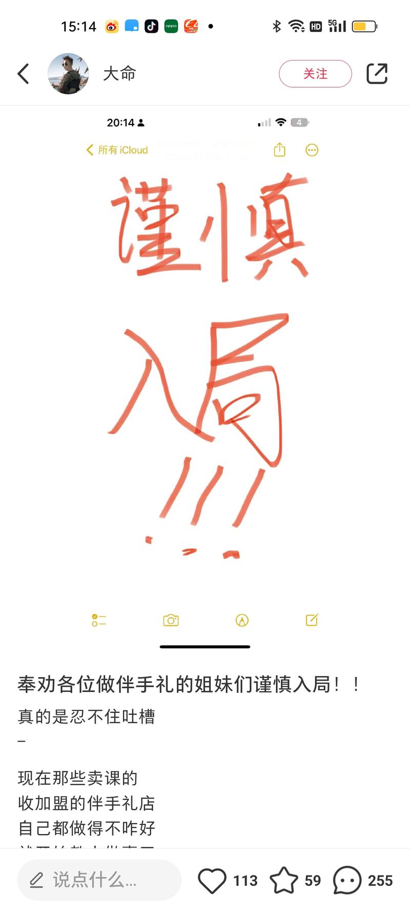 有个想法，是不是可以做…#情报-搞钱风向标论坛-航海社群内容-航海圈