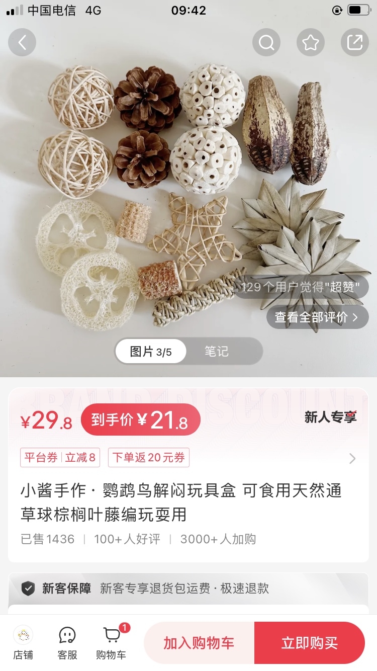 小众宠物-鹦鹉玩具，…#情报-航海圈