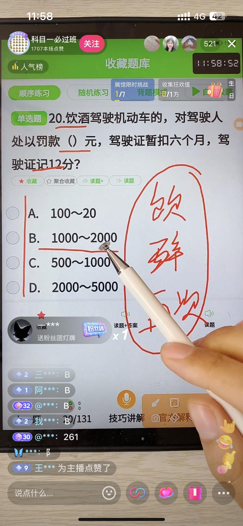 驾照考试做无人直播卖课…#情报-航海圈