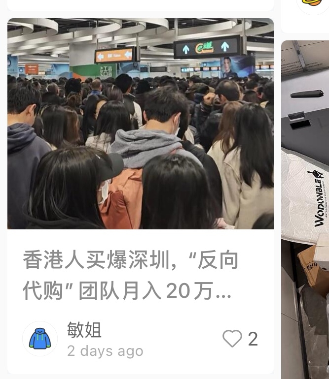 平时有感觉到来深圳的香…#情报-航海圈