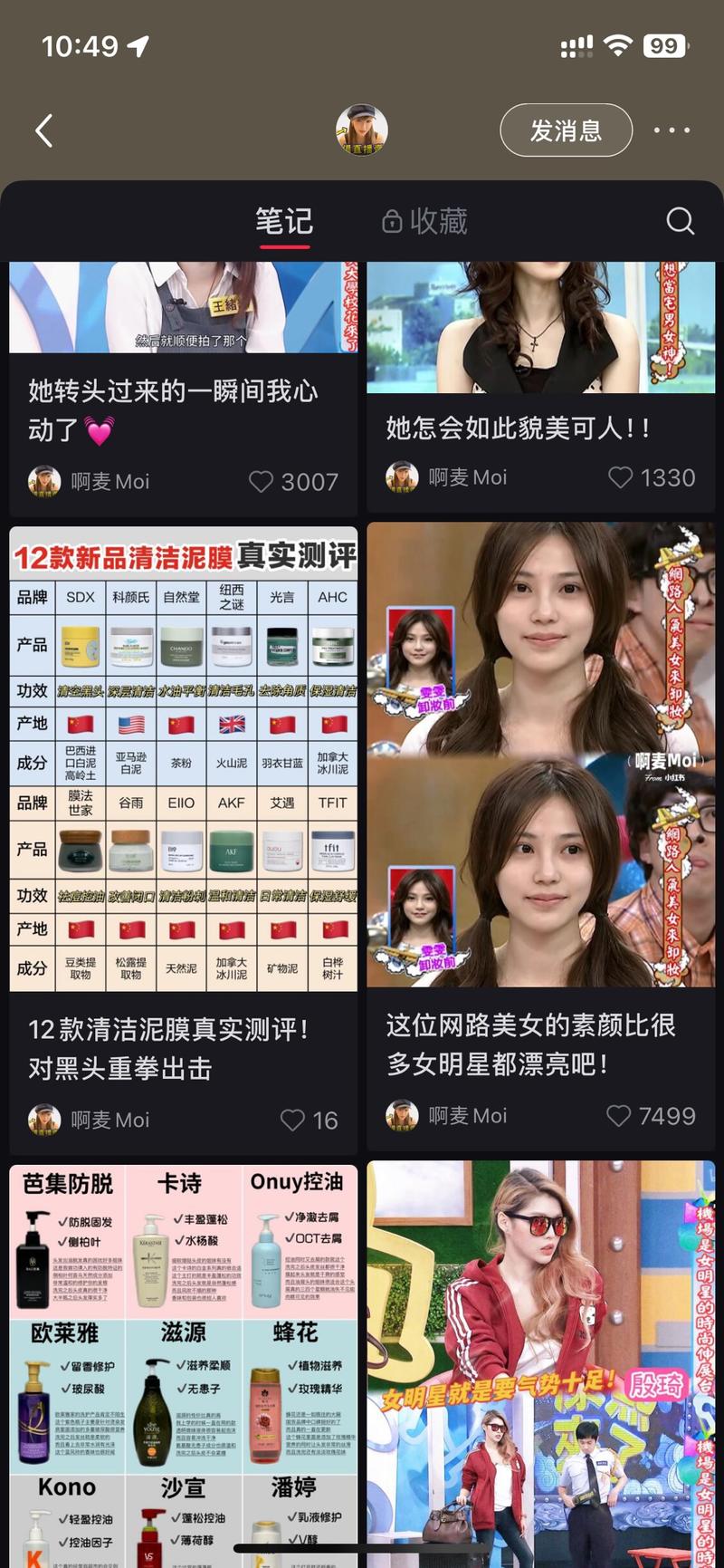 最近发现这个账号流量很…#情报-航海圈