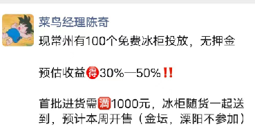 菜鸟驿站目前的收入持续…#情报-航海圈