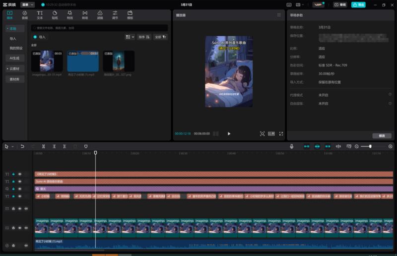 用AI做可盈利的LOFI…#情报-航海圈