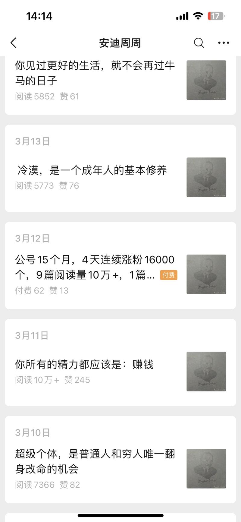 公众号输出搞钱思维，日…#情报-搞钱风向标论坛-航海社群内容-航海圈