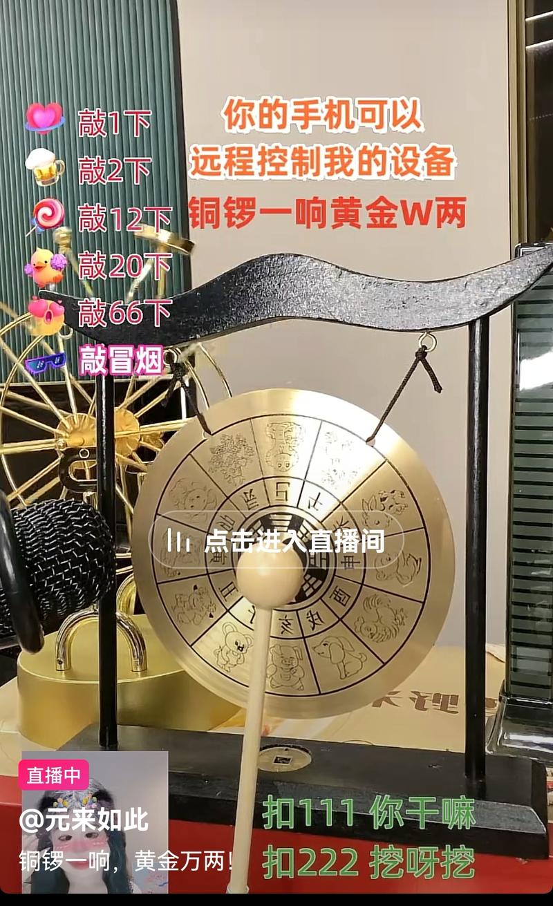 抖音娱乐室内直播互动的…#情报-航海圈