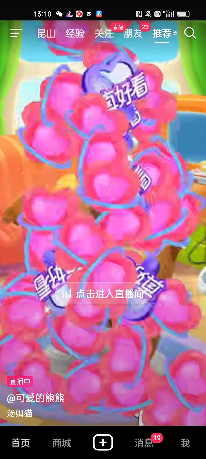 出现很多这种玩法的直播…#情报-航海圈