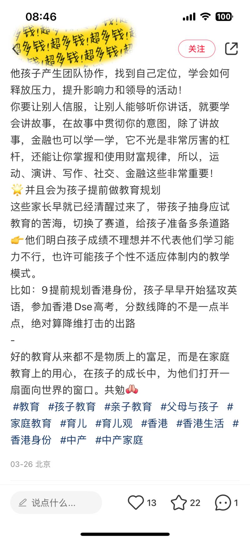 育儿账号，内容制造焦虑…#情报-航海圈