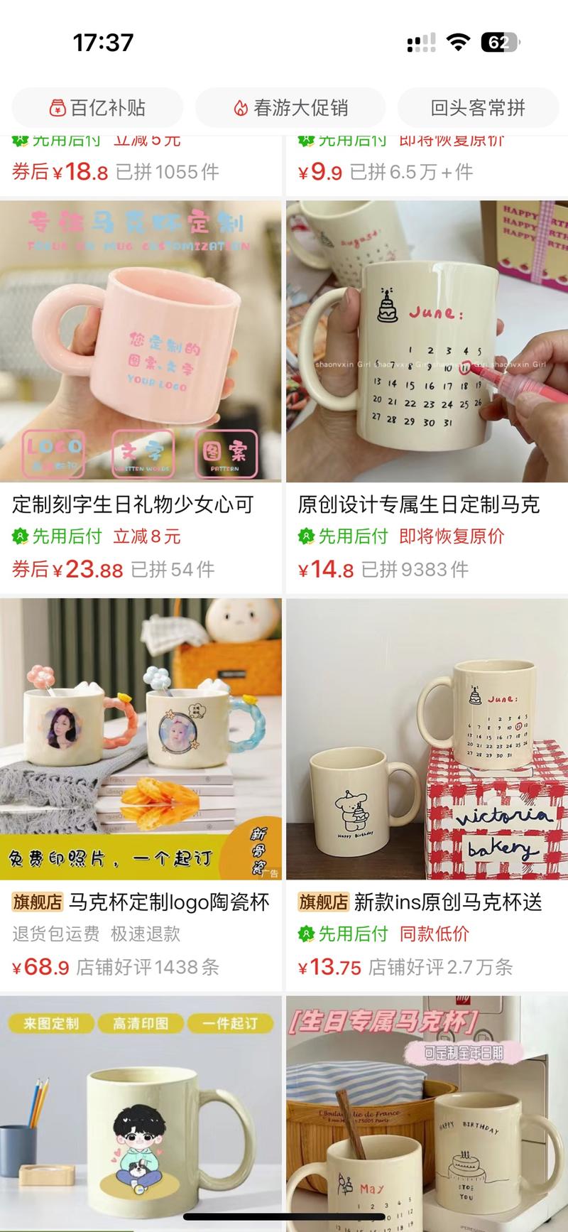 小红书定制生日杯39p…#情报-航海圈