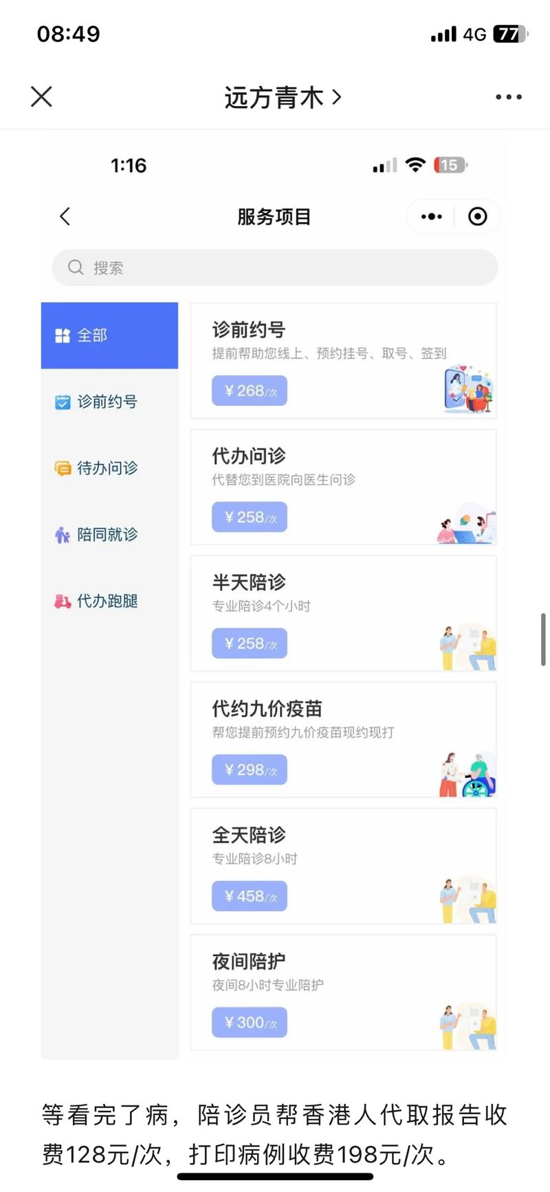 平时有感觉到来深圳的香…#情报-航海圈