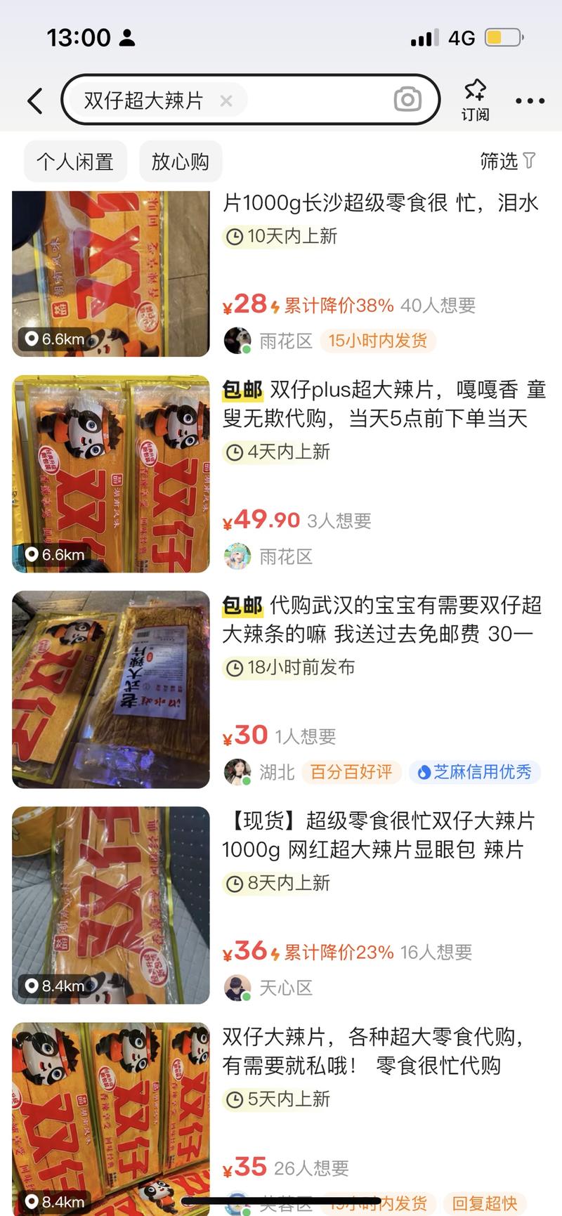 零食很忙的plus 版…#情报-航海圈