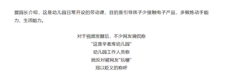 江苏徐州一家幼儿园由于…#情报-航海圈